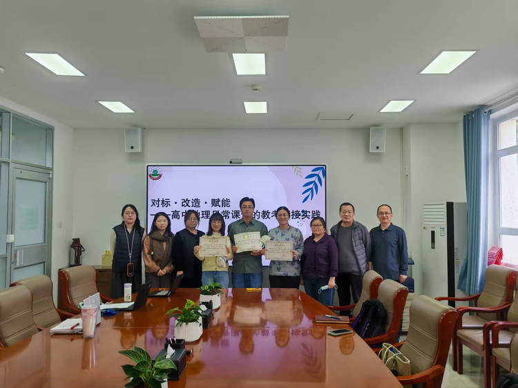 素养导向，教考衔接——高中地理教研组日常课例的高考对标实践联合教研活动