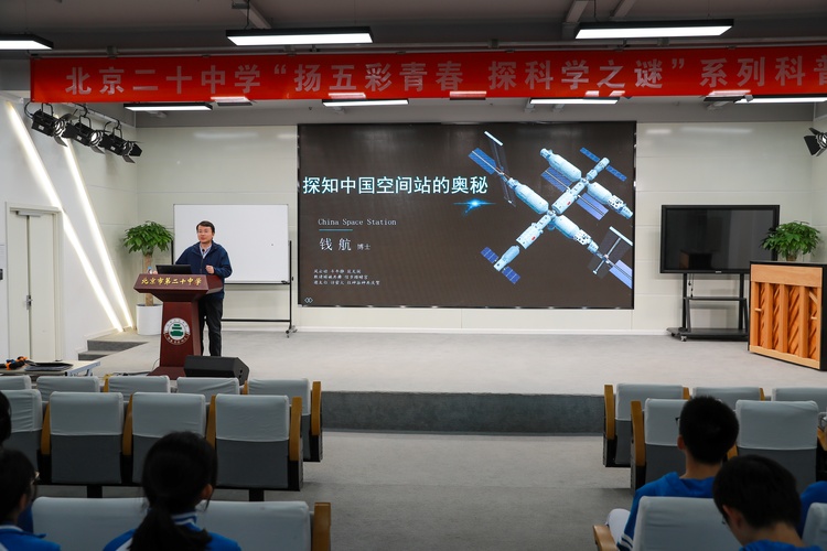 扬五彩青春，探科学之谜——启承书院开展“探知中国空间站的奥秘”科普讲座